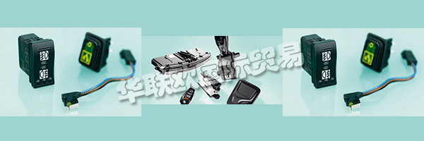 他們的產品和服務的持續(xù)質量證實了整個MARQUARDT集團的成功之路。