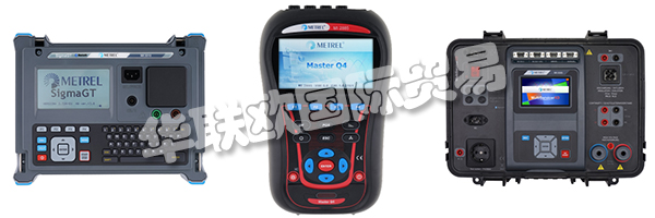 METREL的質量保證體系基于BS EN ISO 9001.通過對員工的永久培訓和教育，