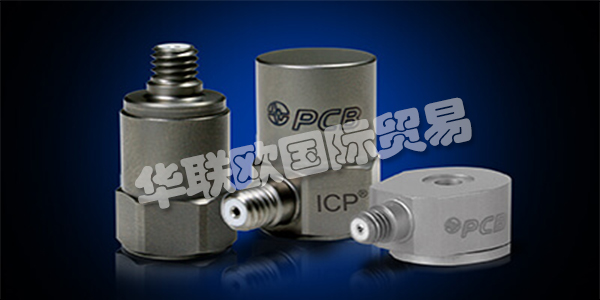 美國PCB主要產品：PCB傳感器、加速度計等。PCB Piezotronics成立于1967年，是壓電石英傳感器，加速度計和相關電子設備的制造商，用于測量動態壓力，力和振動。該公司獨特的專業知識是在這些傳感器中加入微電子信號調理電路，使其更易于使用，更環保。這些ICP?傳感器廣受歡迎，并成為公司成功的基礎。