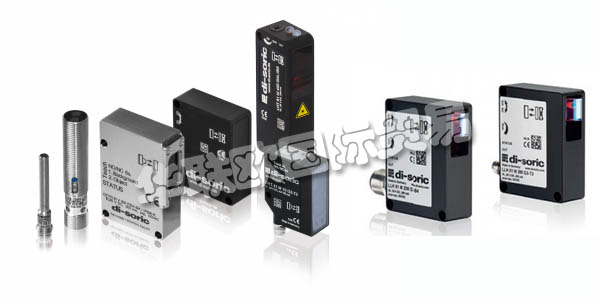 德國DI-SORIC品牌的產品主要有：DI-SORIC傳感器,DI-SORIC接近開關，擋光板，光電開關，液位探頭，磁敏開關，光幕等。