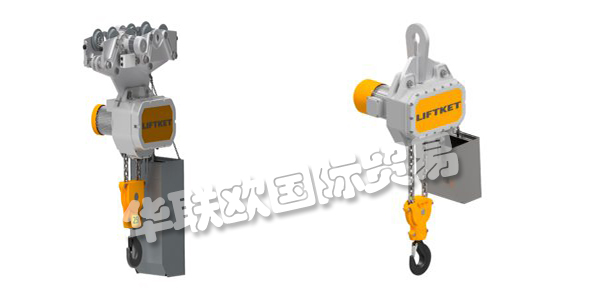 品牌介紹：【LIFTKET】LIFTKET是Hoffmann公司的一個電動葫蘆品牌，1948年1月1日，Dietrich Hoffmann先生成立了Hoffmann公司，起初關注農業機械的設計和生產，1953年該公司在薩克森州推出了第一個電動葫蘆，在市場上引起了巨大的反響，從此，Hoffmann將業務重點轉移到吊具生產領域。...更多關于德國LIFTKET,LIFTKET環鏈電動葫蘆,LIFTKET速度線產品內容，還請繼續閱讀以下文章，謝謝！