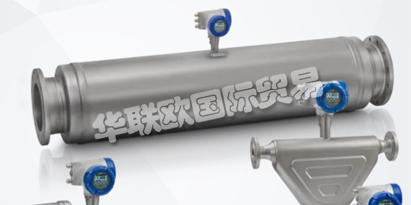 KROHNE是您過程儀表和自動化的可靠合作伙伴。自1921年以來，KROHNE一直專注于工業(yè)過程測量，因此在各種行業(yè)中積累了大量的應用知識，這些知識已集成到他們的產品，解決方案和服務中。下文為您帶來KROHNE流量計介紹。