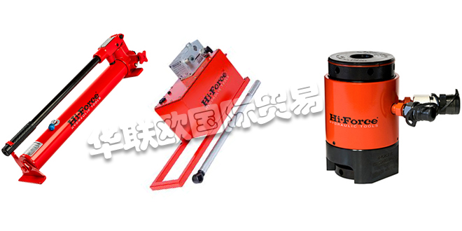 優(yōu)勢(shì)供應(yīng)英國HI-FORCE液壓泵液壓缸