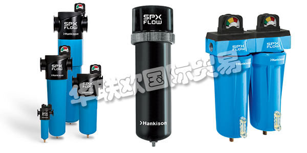 HANKISON是SPX FLOW旗下的一個(gè)品牌，專門為全球市場(chǎng)制造和供應(yīng)脫水，過濾和空氣凈化解決方案。通過一系列易于安裝的空氣處理設(shè)備，HANKISON為客戶提供持續(xù)不斷的清潔，干燥的空氣。HANKISON的產(chǎn)品范圍從緊湊型設(shè)備到大型設(shè)備。可以滿足所有不同的容積，壓力水平，流速的應(yīng)用。下文為您介紹HANKISON過濾器。