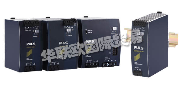 德國PULS公司主要供應：德國PULS電源,PULS導軌電源，三相電源，單相電源，現場電源，冗余電源，模塊，緩沖模塊等產品。
