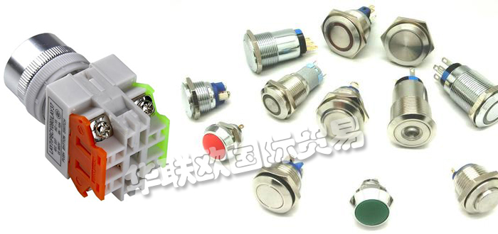 2020全球十大知名按鈕開(kāi)關(guān)品牌排行榜