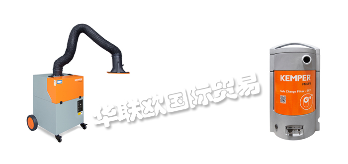 KEMPER,德國KEMPER煙塵凈化系統,KEMPER焊接保護裝置
