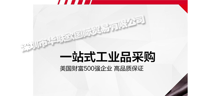 為什么歐美工業品采購如此重要？（影響工業品采購的因素有哪些？）