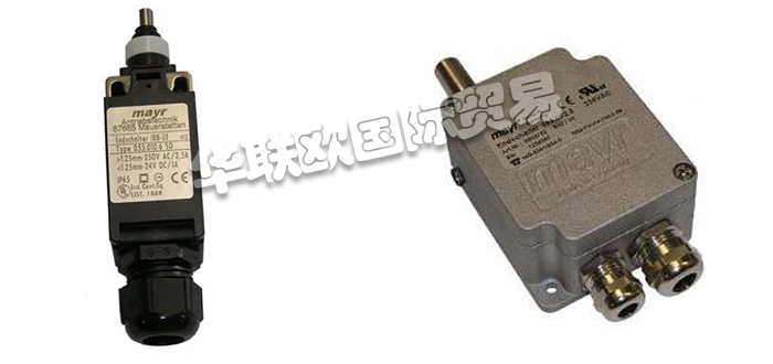 MAYR開關,MAYR限位開關,德國開關,德國限位開關,MAYR限位開關介紹,德國MAYR