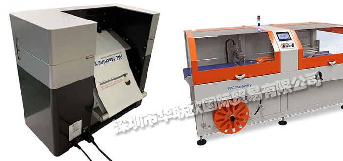 美國PAC MACHINERY封口機/包裝機產品供應